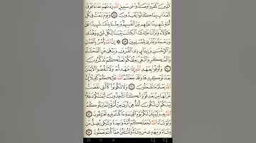 ماهر المعيقلي سورة النحل مكتوبة صفحة 277 مصحف المدينة المنورة جودة عالية