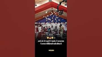 મને એકચ્યુલી રાહુલ જોડે નઈ ફાવે || devayat Khavad stutus #devayatkhavad #rajbhagadhvi #follow