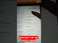 government tab new security bypass#viral #youtubeshort #trending #t225