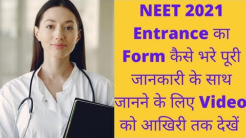 NEET 2021 HOW TO FILL NEET 2021 FORM ?? NEET KA FORM ONLINE KAISE BHARE !! NTA NEET 2021 FORM