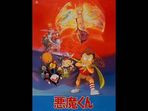 がんばれ悪魔くん 1・2 セット初版 mqdefault.jpg