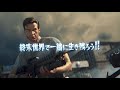 【ステート・オブ・サバイバル】ゲームプロモーションビデオ第二弾公開！