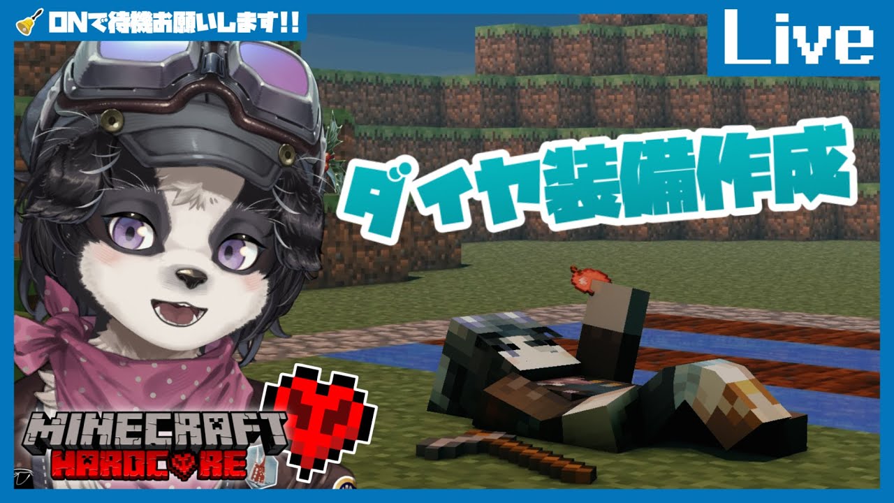 【ハードコア】ダイヤ装備作る！！！🔥畑を効率化してエメラルド無限に🔥【冬沢北斗/One Lyric】