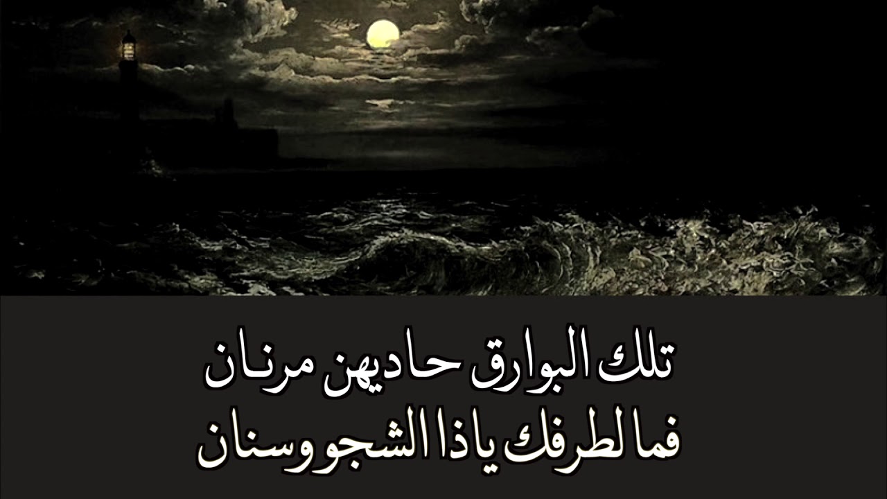 في الحنين إلى عُمان لأبي مسلم البهلاني الرواحي