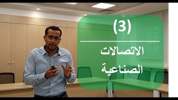 3- الاتصالات الصناعية | الاوتوميشن في خمس دقائق | Modbus Frame