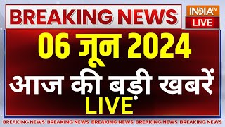 Today Breaking News LIVE: Election Result 2024 | Lok Sabha Election | INDI Alliance | Modi Resigns