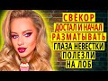 А КУДА ДЕВАТЬСЯ? - если не он, то кто?! Интересные истории из жизни. Рассказы о любви. Теща Сладкая