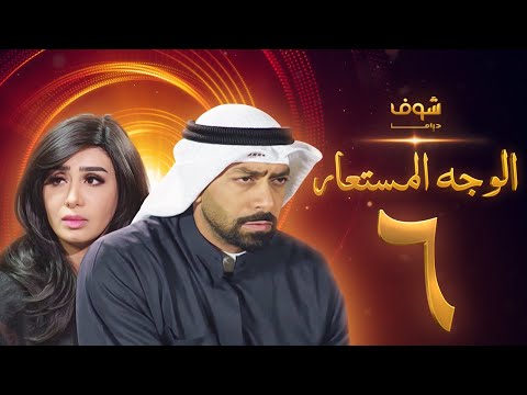الحلقة 6