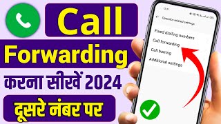 Call forward kaise kare | Call forwarding kaise kare | Call forwarding code | Call forward code screenshot 5