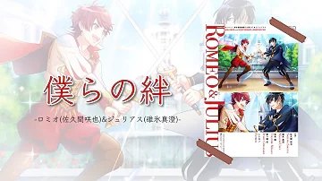 僕らの絆 Mp3 僕らの絆 Mp3