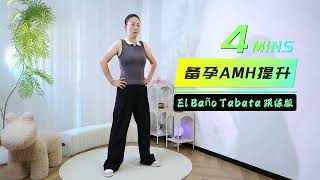 孕早期 HCG 升值操Early pregnancy HCG boost workout#Nurture #PregFit