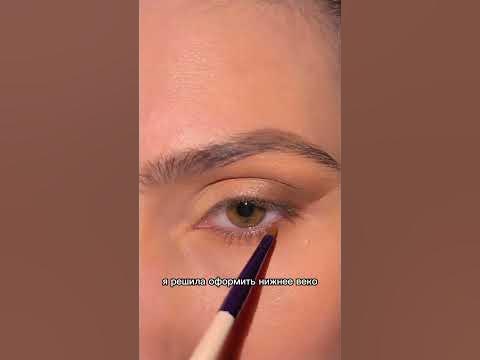 Макияж глаз - YouTube