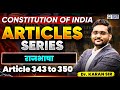 Constitution of India | Articles Series | Articles 343 to 350 (Lec-38) | Polity by Karan Sir | KGS