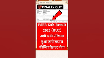 🔵 How to check Punjab Board 12th Result 2025 | How to Check Punjab Board 12th Result 2025 | #pseb