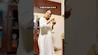 Ye Kaha Ka insaf 😂 #shorts #comedy #funny #comedyvideo #funnyvideo
