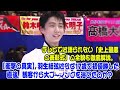 【衝撃の真実】羽生結弦はなぜ17歳で初優勝した直後、観客から大ブーイングを浴びたのか？テレビでは語られない「史上最悪の表彰式」の全貌を徹底解説。