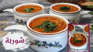 الشوربة رقم واحد في اليمن!  وصفة شوربة سهلة ولذيذة تقدم خلال شهر رمضان😊 Yemeni Ramadan soup recipe screenshot 2