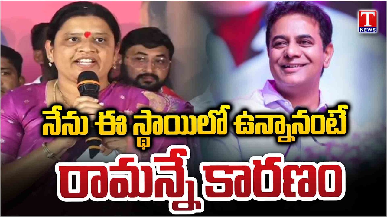 Navatha Reddy Speech At Womens Day Celebrations | KTR | T News