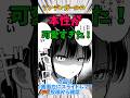 ツンデレガールの本性が可愛いすぎた！#漫画#アニメ
