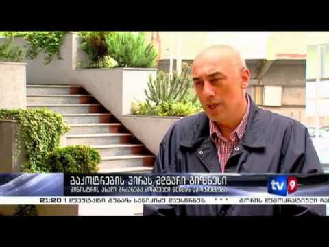 ახალი 9 | გაკოტრების პირას მდგარი ბიზნესი | 10.05.13