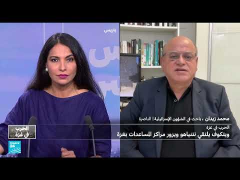 زيارة ويتكوف لغزة: تصريحات أمريكية متناقضة وتأثيرها على الأوضاع