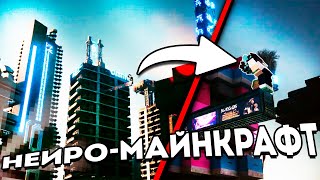 ЭТА НЕИРОСЕТЬ ИЗМЕНИТ МАЙНКРАФТ НАВСЕГДА | Oasis 2.0 | Minecraft 1.21.9