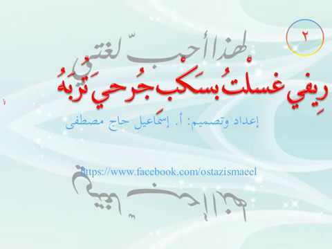 قصيدة الفلاح والريف للصف التاسع