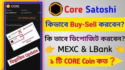 Satoshi CORE Deposit & Withdrawal In Mexc LBank Exchange😘| কিভাবে CORE Buy-Sell Trade করবেন।Satoshi