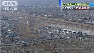 空港民営化にビジネスチャンス！？仙台空港の説明会(14/05/02)