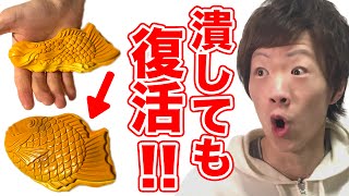 潰してもひねっても元に戻る不思議なたい焼き！【スクイーズ】 - YouTube