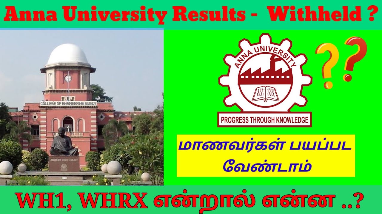 Anna University results Withheld? தேர்வு முடிவுகளில் WH1 என்றால் என்ன ?
