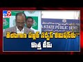 Senior IAS officer B Janardhan Reddy appointed as TSPSC chairman