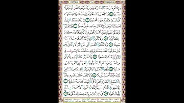 15 مصحف الحصري برواية قالون الجزء الخامس عشر