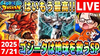 LIVE🔴第29回[2025/7/21]月曜9時はソニオTVのYouTubeLIVE「ドカバト11周年まで”あと192日”」｜#ドッカンバトル