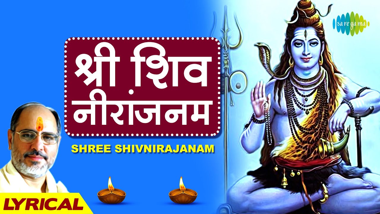     Shree Shivnirajanam  Shiv Mala  Pujya Bhaishree Rameshbhai Oza Karaoke lyrics