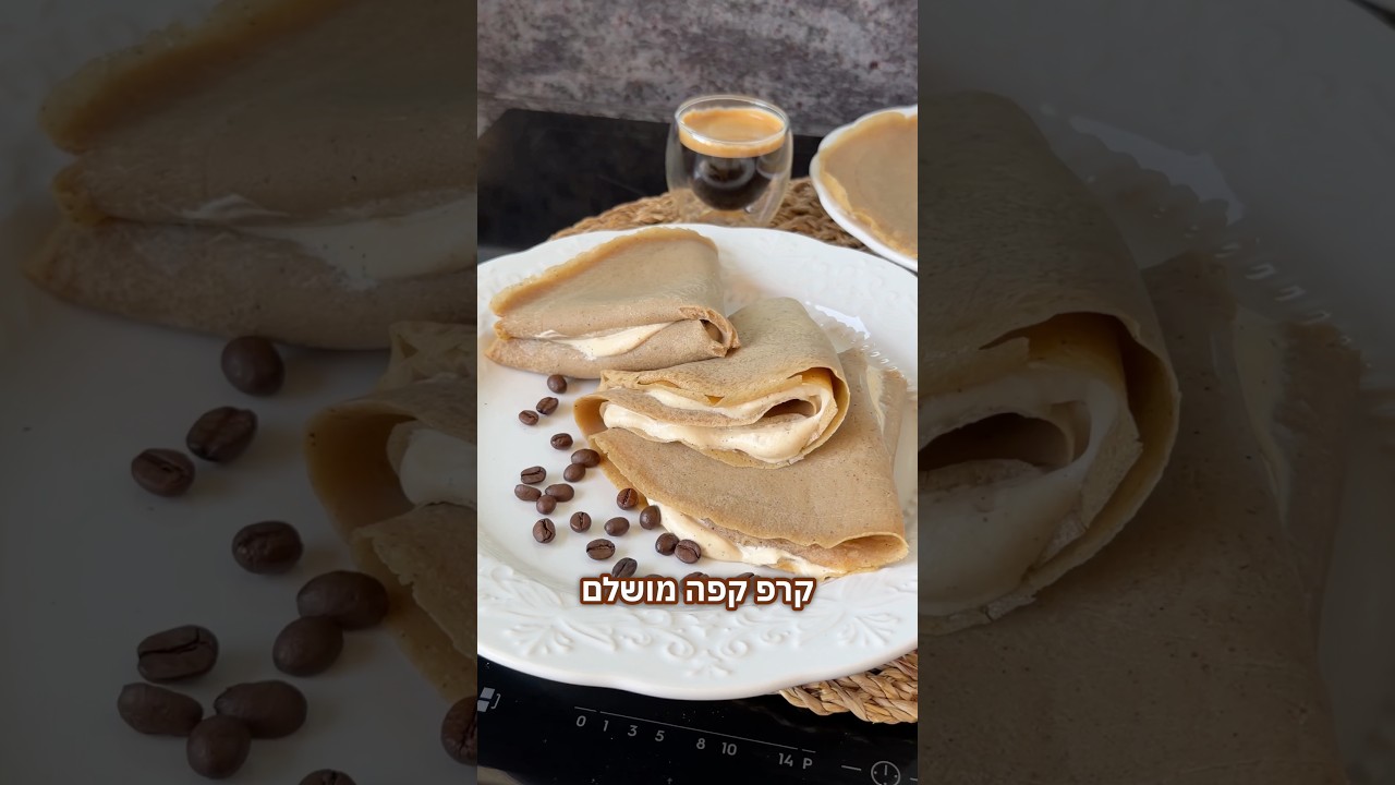 קרפ קפה מושלם עם קרם קפה
