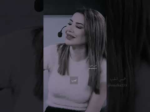 الي ما يطول العنب حامض عنه يقول ناديا الزعبي