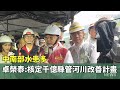 高雄豪雨災情