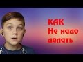 Школьник знает как стать видеоблогером #1 I Слава Channel