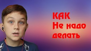 Школьник знает как стать видеоблогером #1 I Слава Channel Школьник знает как стать видеоблогером #1 I Слава Channel