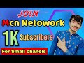 Best mcn network for small youtube channels  join mcn network with 1k subscribers  hashtag mcn