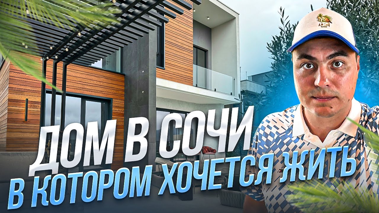 Модульные дома в сочи купить