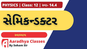 EXAMPLE 14.4 CLASS 12 PHYSICS BY SOHAM SIR AARADHYA CLASSES GUJRATI MEDIUM