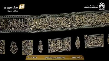 تلاوة مباركة من سورة هود لفضيلة الشيخ بندر بليلة