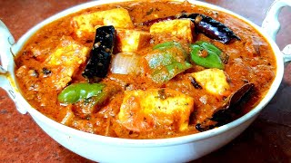 Lockdown Special Kadai Paneer Recipe | Hotel wala Kadai Paneer | Cook with Monika