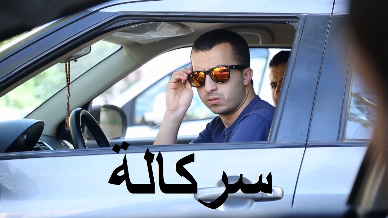 La circulation en Algérie . Anes Tina