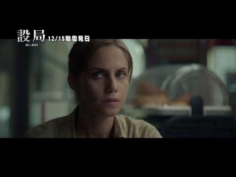 【設局】Mist & the Maiden 官方預告  12/15撥雲見日