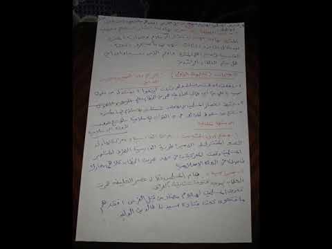 ثانيه ثانوي تاريخ حل التقييم الإسبوعي الإسبوع العاشر الترم الأول
