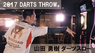 【ダーツスロー】山田 勇樹2017フォーム-やんま～-【DARTS THROW】