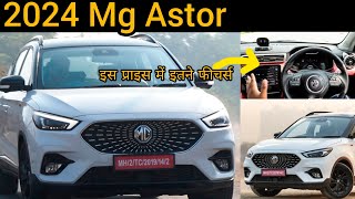 12 lakh में इतने सारे फीचर्स || new mg astor || feature || price || best car under 12 lakh